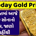 Today Gold Price in Gujarat