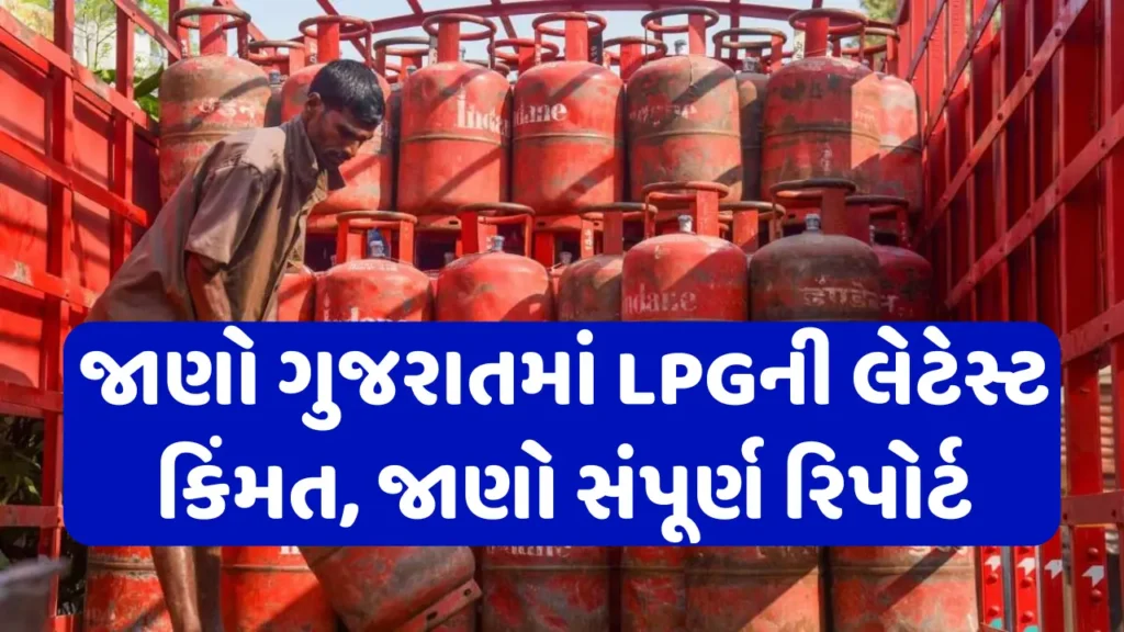 Today LPG price