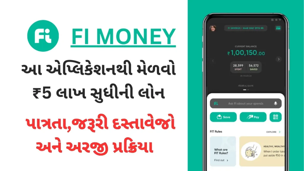 New Instant Personal Loan Application : આ એપ્લિકેશનથી મેળવો ₹5 લાખ સુધીની લોન - મધ્યમ વર્ગના લોકો માટે ઉપયોગી