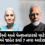 New Update for Employees and Pensioners: કર્મચારીઓ અને પેન્શનધારકો માટે DOPT એ જાહેર કર્યા 7 નવા આદેશ