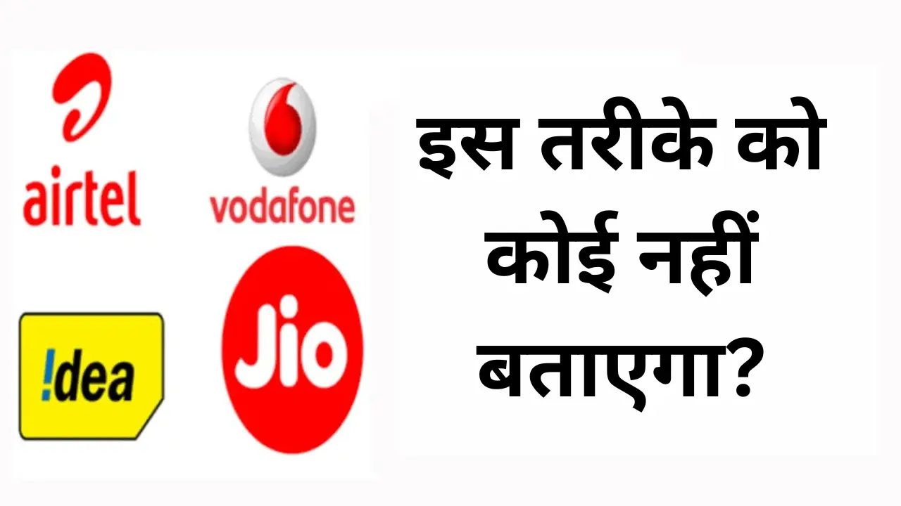 Earn Free Recharge Instantly in 2025