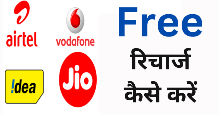 Recharge offer